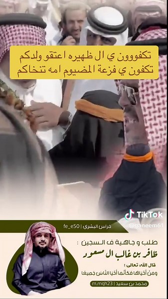 Cultural Traditions in Middle Eastern Ceremonies