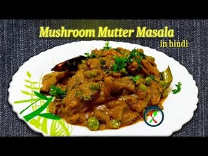 Mushroom Mutter Masala | मशरुम मटर ग्रेवी | Mushroom Matar Curry by Sapna's Kitchen