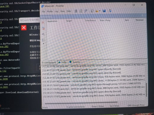 Mcreator工作区配置失败