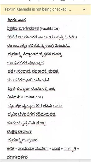 Vygotsky's Learning Theory (8/1/26)