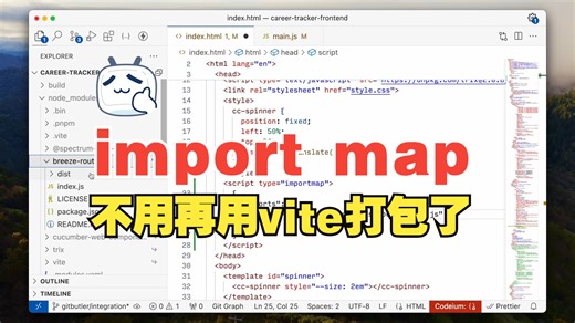 import map真不错，不用再打包了