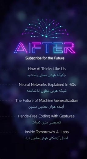 The Secret Behind AI’s Smart Predictions 💡