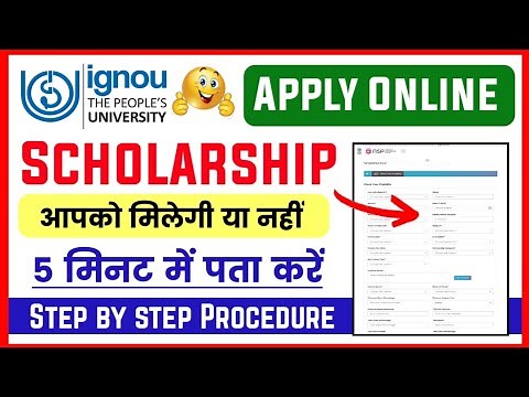 Ignou Scholarship Apply Online 2025-2026 | Check Your IGNOU Scholarship Eligibility Online 2025-2026