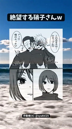 絶望する硝子さんw