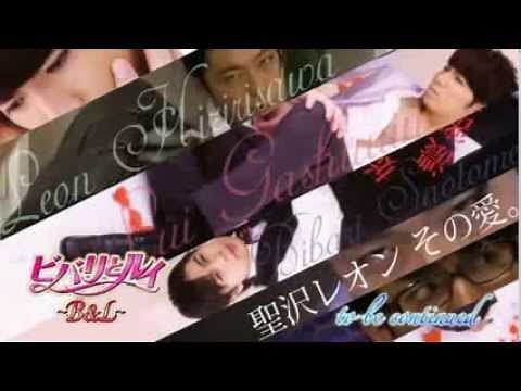 【大人のビバリとルイMAD】 聖沢レオン、その愛。 雲より高く星空を越えて☆