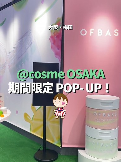 TikTokでWe love 大阪【おでかけ・グルメ・スイーツ】さんをチェック！