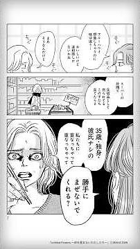 【第1話 試し読み】『Untitled Flowers ～卵を産まないわたしたち～』（ＢＲＩＤＧＥ ＣＯＭＩＣＳ）#漫画 #試し読み #マンガ動画 #kadokawa #shorts