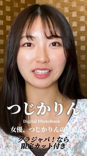 #つじかりん『作品撮りの写真が良すぎて...』メッセージ ※詳細は概要欄から！※ #shorts