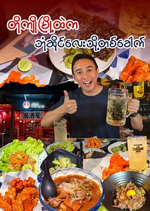 88K views · 3.4K reactions | ⛩️တိုကျိုမြိုထဲက ဘုံဆိုင်လေးသိုတစ်ခေါက်...