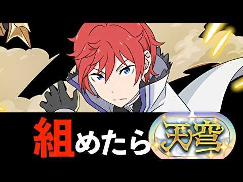 【天穹チャレンジ】ラインハルト簡易編成で楽勝クリア！コウ◯ンほじくって行きましょう【パズドラ】