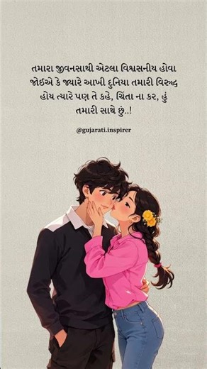 આવી જ બીજી પોસ્ટ જોવા માટે subscribe કરો.🔽🔽#inspiration #shayari #motivational #love #shorts