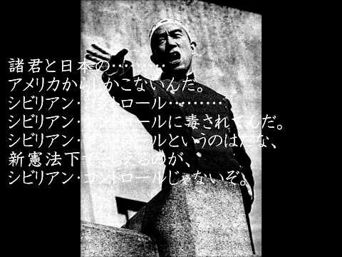 三島由紀夫 - 檄