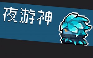 没关就是开了。