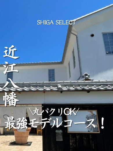 滋賀県の複合施設「月白」で楽しむ一日