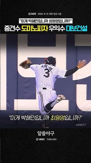 "Well done, Noh Jin-hyuk of Daebo Construction!! Choi Won-young!… (omitted)" feat. Choi Won-young