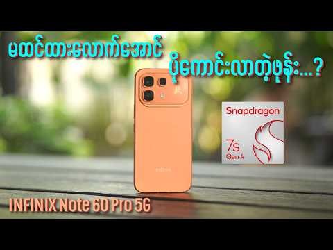 Infinix Note 60 Pro YT Impressions