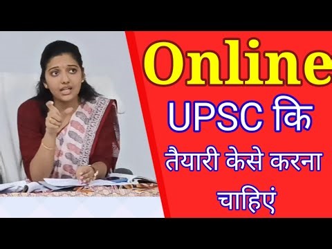Online UPSC कि तैयारी केसे करें//ias srushti jayant dehmukh