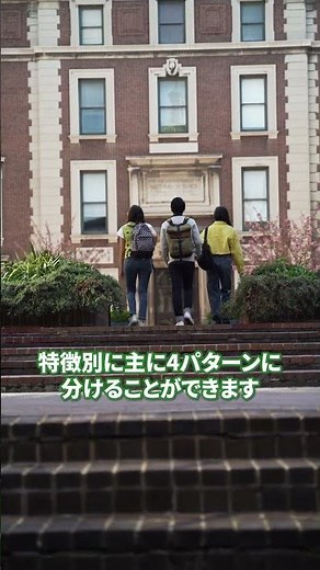 【受験生必見】私立獣医学部公募推薦大学一覧 #獣医学部