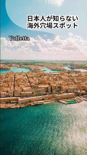 An Entire City is a World Heritage Site! The Honey-Colored Fortress | Valletta, Malta
