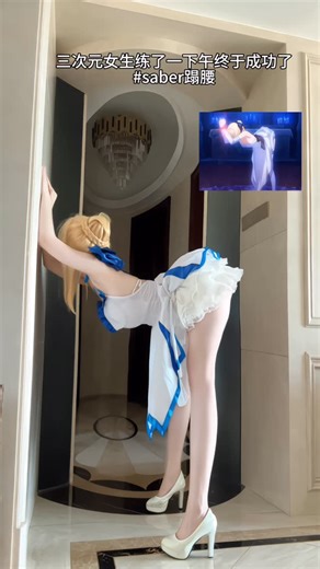 Gallery Cosplayer on Instagram: "セイバーのコスプレ | Saber Cosplay! ━━━━━━━━━━━━━━━━━━━━━━━━━━━━ 扮演者的名字 | Cosplayer : 是离宝 来源 | Source : 抖音 | Douyin 虚构人物 | Character : Saber 电影 | Anime : Fate Series 如果您对本文有疑问，请通过我的个人资料中列出的电子邮件与我联系 ━━━━━━━━━━━━━━━━━━━━━━━━━━━━ #saber #fate #cosplay"