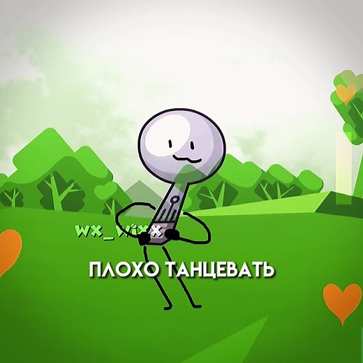 будут танцы так себе :_3 #инмт #cfmot #wx_wixx #испытаниенамиллионтысяч #лампачка #замазыч #стёрка #курасан #чашечка #краткий #fyp