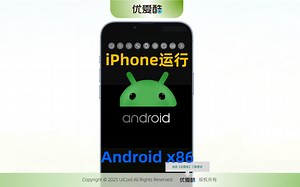 打开苹果玩安卓：如何在苹果iPhone手机Pad上运行谷歌Android-X86 9.0-r2.iso 附下链接