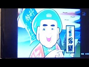 笑点のオープニング 修正版