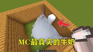 我的世界:MC最真实的液体，十年以后的MC模组！！
