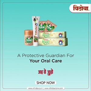 Get Vithoba products for your oral care that will protect your teeth just like a guardian. Visit our online store: https://www.vithobastore.com/ #shinyteeth #smilemore #healthyteeth #dantmanjan #toothpowder #Vithoba #ayurvedic #ayurveda #natural #onlineproducts #smile #JadSeJudo #Vithobaproducts | Vithoba Healthcare And Research Private Limited
