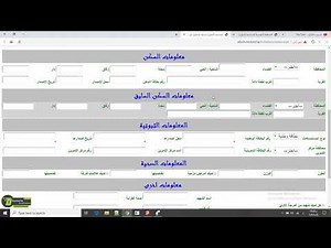 عاااجل استمارة الالكترونية للتطوع في الجيش العراقي وزارة الدفاع العراقية كيفيه التقديم 2019