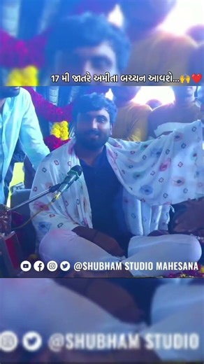 ટાઈગર ચેહર ધામ ઉવારસદ 🙇‍♀️🐅 JIGAR BHUVAJI PALIYAD UVARSAD❤️🙌#jigarbhuvaji #youtubeshorts #shorts