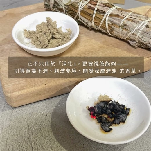 [光之薩滿] 黑色鼠尾草絨粉 限量美國原裝進口乾燥黑色鼠尾草絨粉50g 夢幻鼠尾草清除深層負能量 Black Sage (ABK005)