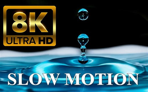 极慢动作 8K 超高清