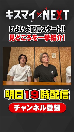 【キスマイ×NEXT】キスマイ見るならU-NEXT！！