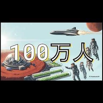 Race to Mars: Human Colonization Plan Short #MarsColonization #SpaceX #NASA #ArtemisProgram #Spac...