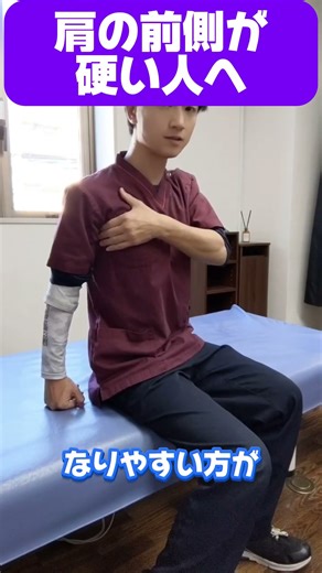 [For those with stiff shoulders in the front] Pull and loosen the "origin" of the pectoralis majo...