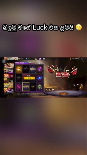 ඇයි බන් garena මෙහෙම 😢😢 #viral #freefire