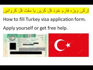 2021 | How to fill Turkey visa application | Form | ترکی ویزہ فارم