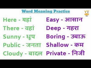 Vocabulary English to Hindi • Words Meaning • General Dictionary • English Speaking Practice