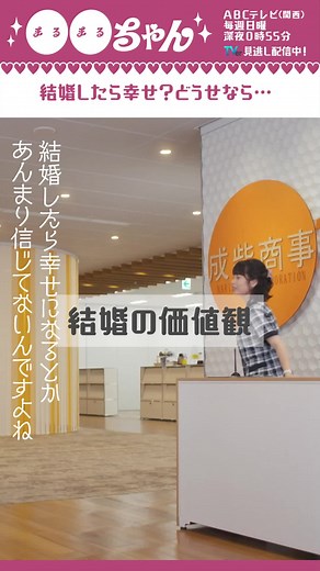 ドラマ「●●ちゃん」第4話配信中の魅力