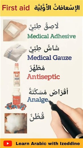 Learn Arabic FAST & EASY 🔥 | Speak Arabic Like a Native in Minutes!