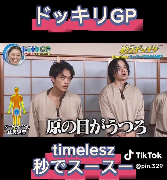 ドッキリGPのタイムレスな笑い