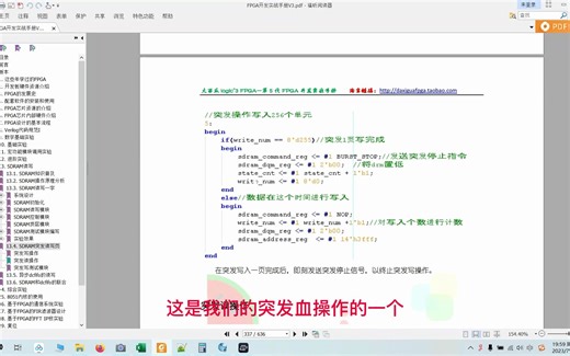 手撕FPGA读写SDRAM代码，lab83_基于FPGA突发读写一页SDRAM实验