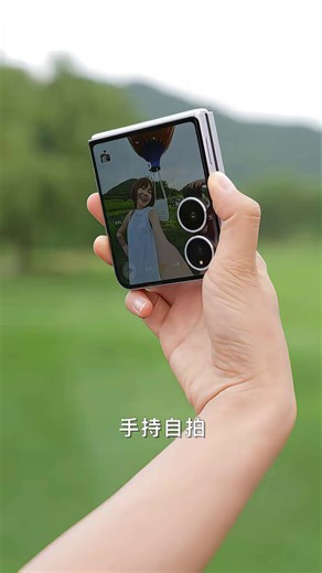 轻薄全能小折叠！旗舰性能超长续航，智慧外屏效率高.20768
