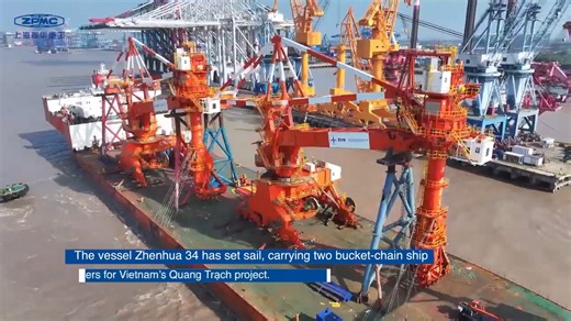 12K views · 218 reactions | The vessel Zhenhua 34 has set sail, carrying two bucket-chain ship unloaders for Vietnam's Quang Trạch project. Each unit offers a rated capacity of 1,600 tonnes per hour, with 360° lifting rotation, ±150° boom swing, and a boom pitch angle from -20° to 45°. Compared with traditional grab-type unloaders, they deliver higher efficiency with lower energy consumption. Click the video to witness the exciting moment of departure! | ZPMC | Facebook