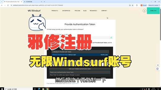 邪修注册无限Windsurf账号，无限续杯，一台外网服务器 无限邮箱搞定，低调使用