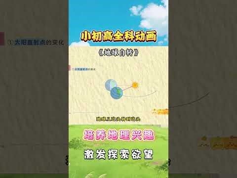 100 Episodes Unboxed: A Giggle-Worthy Geography Journey for Kids & Adults