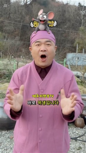정말 중요한 건 위생입니다 #장담그기 #된장만들기 #간장 #메주만들기 #메주띄우기 #음식 #요리 #국산된장 #쥐 #메주이평강 #국산콩 #고추장 #shorts