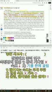 27년 수능특강 Test1 16번 #고등영어 #수능영어