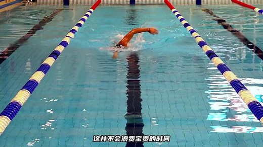 自由泳的标准动作，掌握正确的技术，从入门开始！